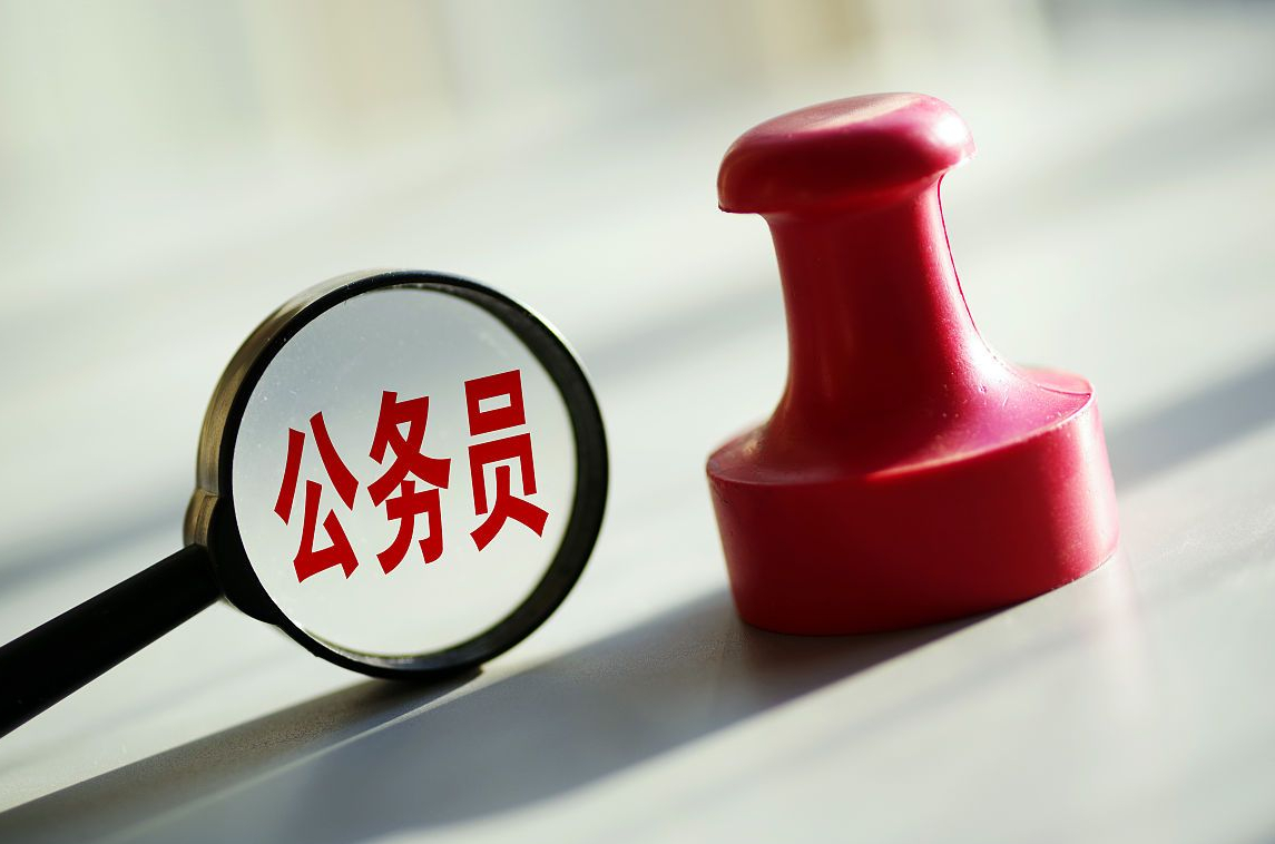 河南省2023年省直機(jī)關(guān)公開遴選公務(wù)員公告